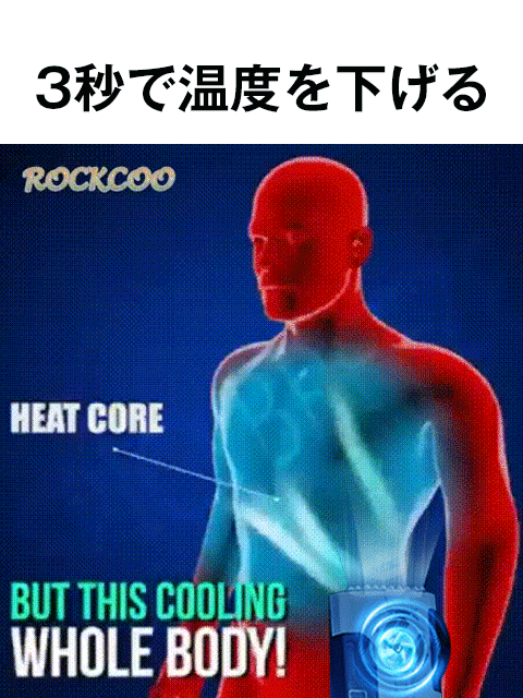 腰掛け扇風機
