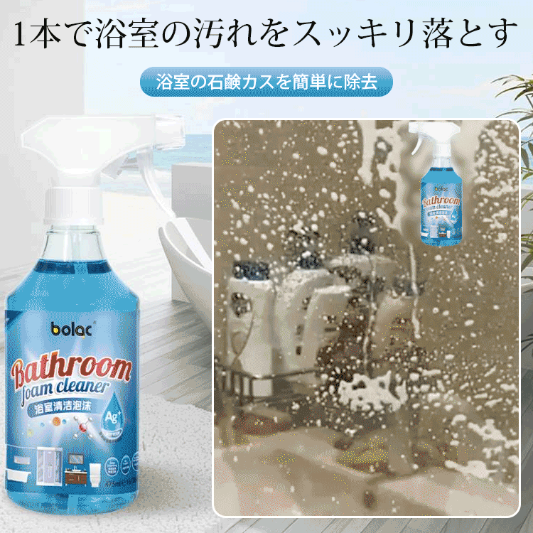多機能お風呂掃除クリーナー