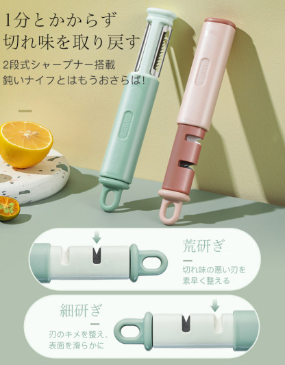 多機能ピーラー