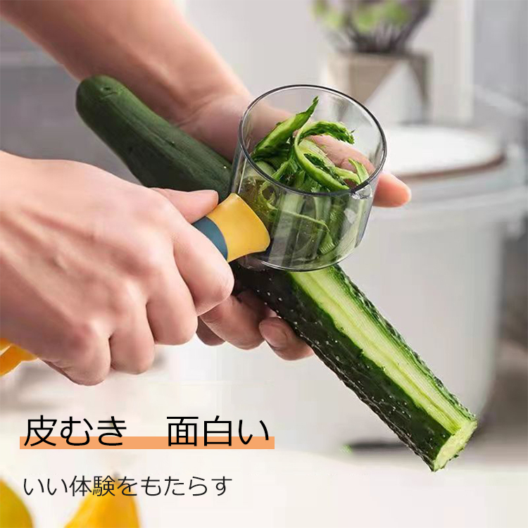 3秒皮むき収納付きピーラー