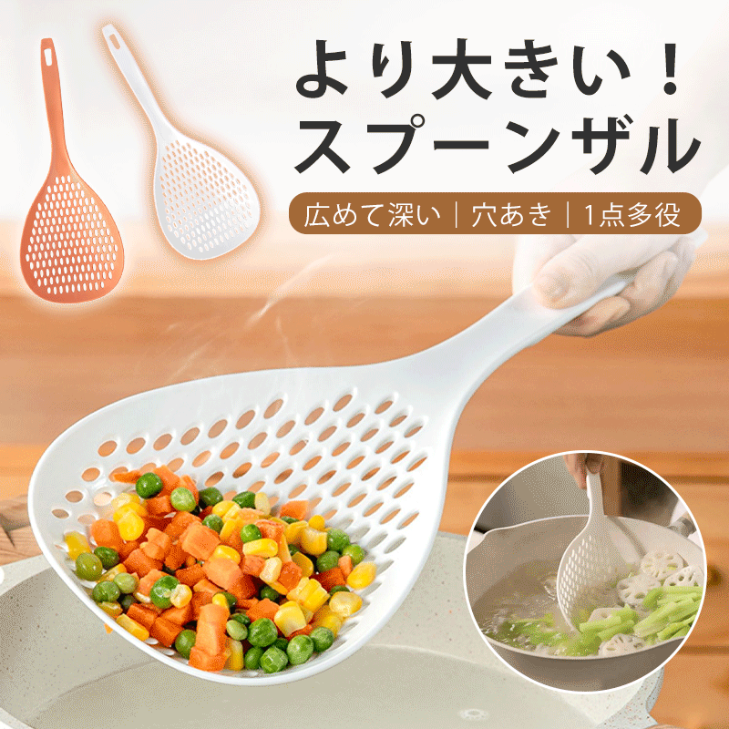 スプーンザル