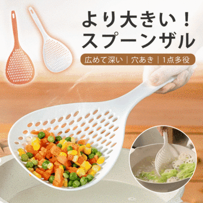 スプーンザル