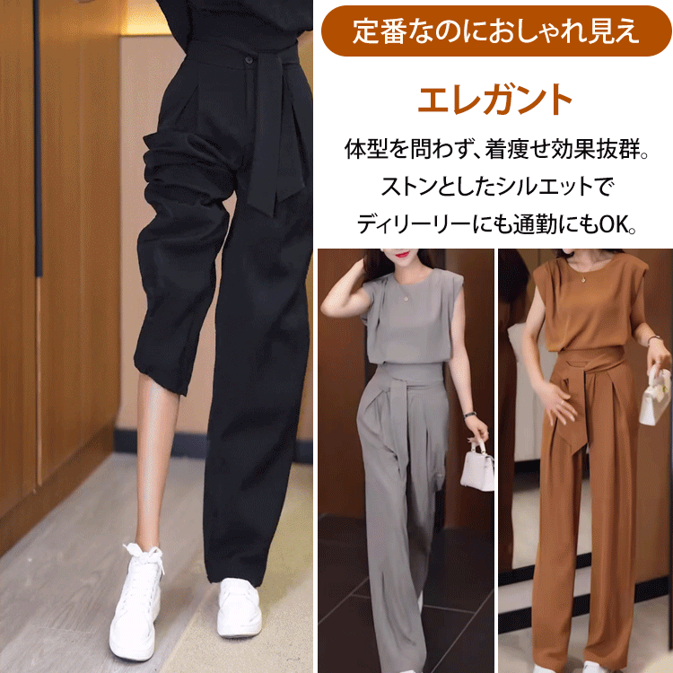 おしゃれなセットアップ