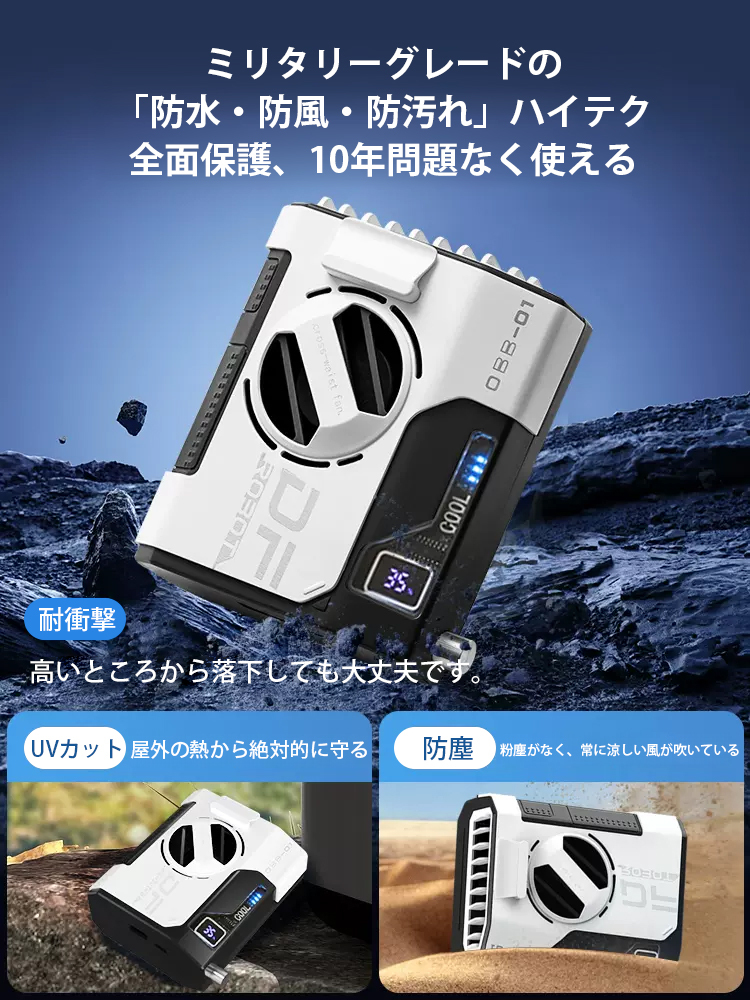 腰掛け扇風機