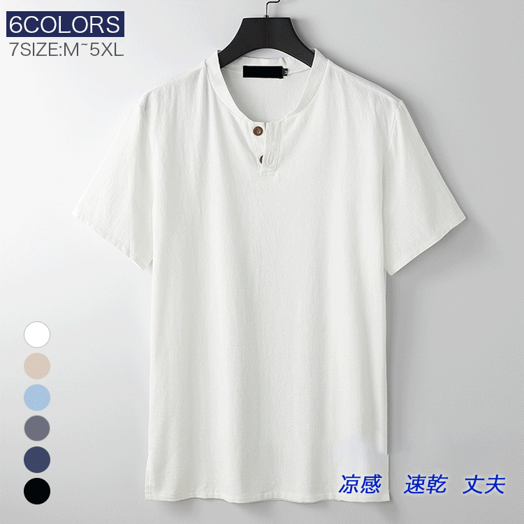 【リネンTシャッ】生地は麻100%を使用、ヘンリーネックでシンプルお洒落に!