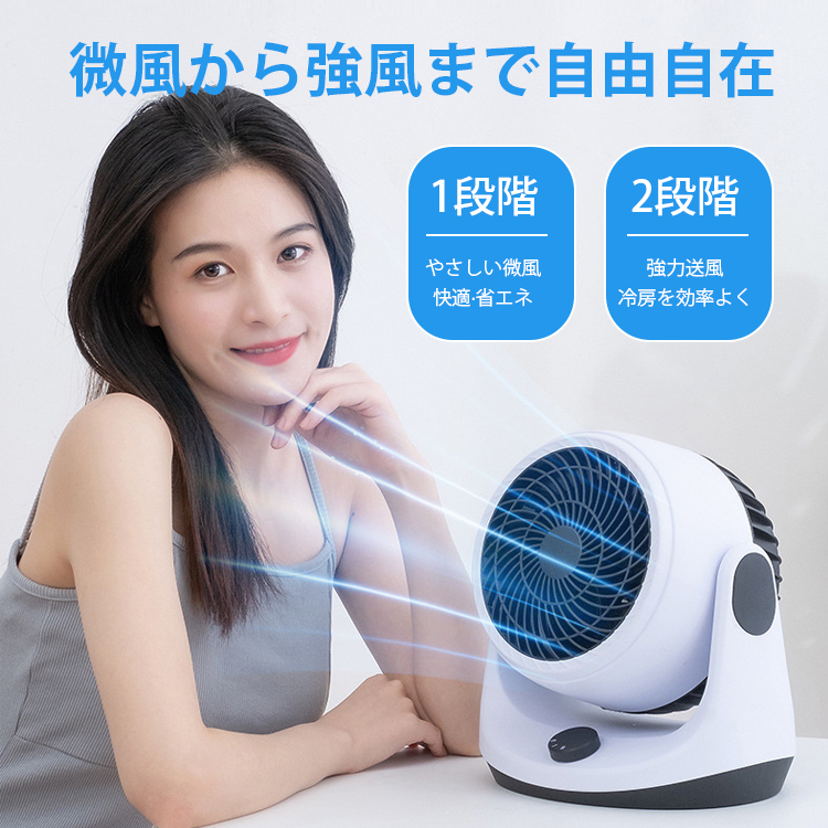 空気循環サーキュレーター扇風機