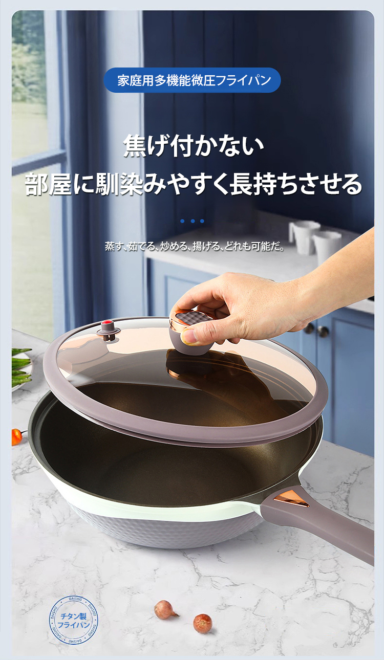 翻译件-FM-双色钛金高颜值不粘锅-1147719-(1)_01.jpg