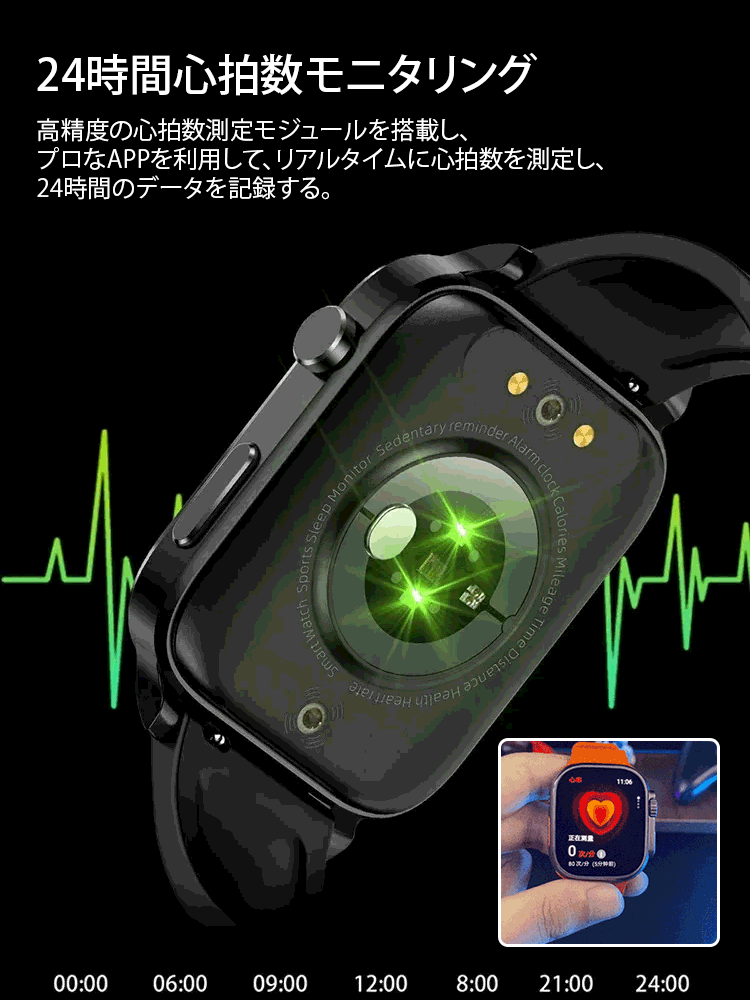 Bluetoothイヤホン付きスマートウォッチ