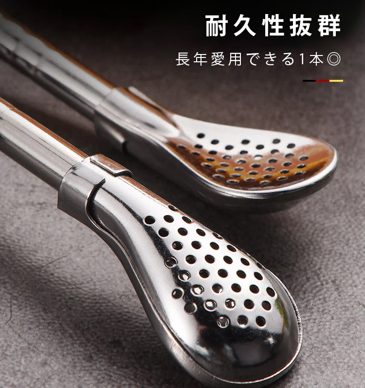 スプーン付マイストロー
