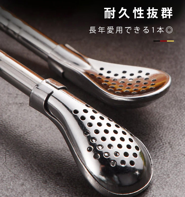 スプーン付マイストロー
