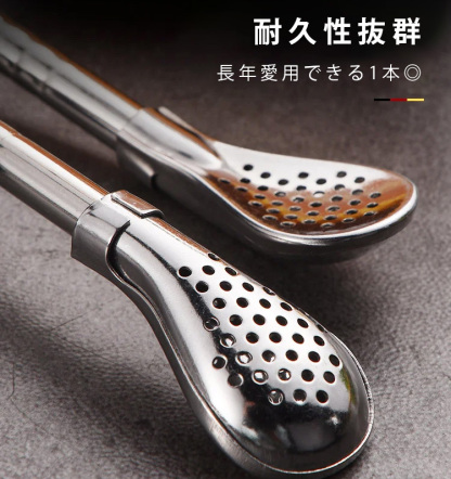 スプーン付マイストロー