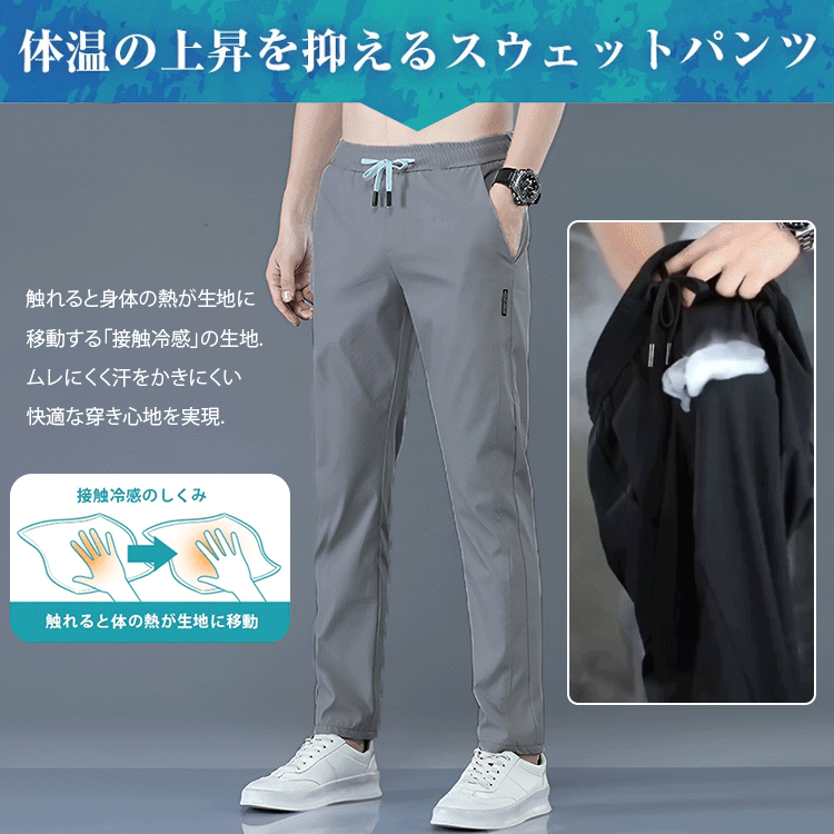 【2枚入り】ストレッチ速乾カジュアルパンツ