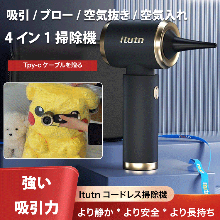 米国コードレス小型掃除機