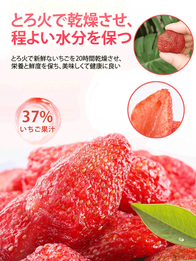 プレミアムドライストロベリー