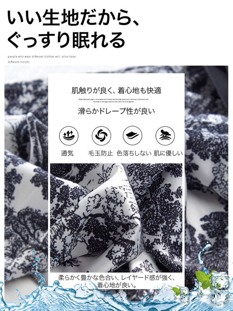 アイスシルクカップルルームウェア3点セット