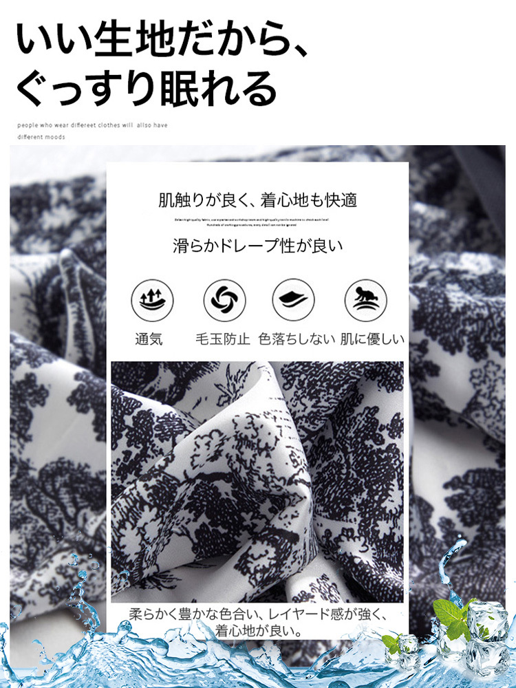 アイスシルクカップルルームウェア3点セット