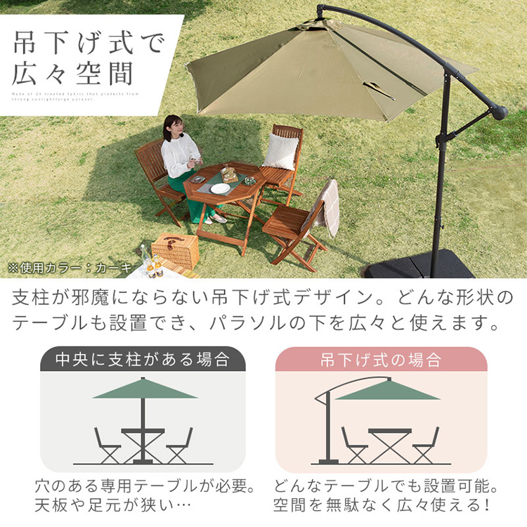 ガーデンパラソル