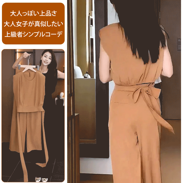 おしゃれなセットアップ