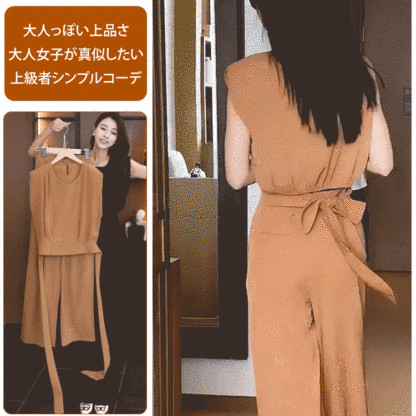 おしゃれなセットアップ