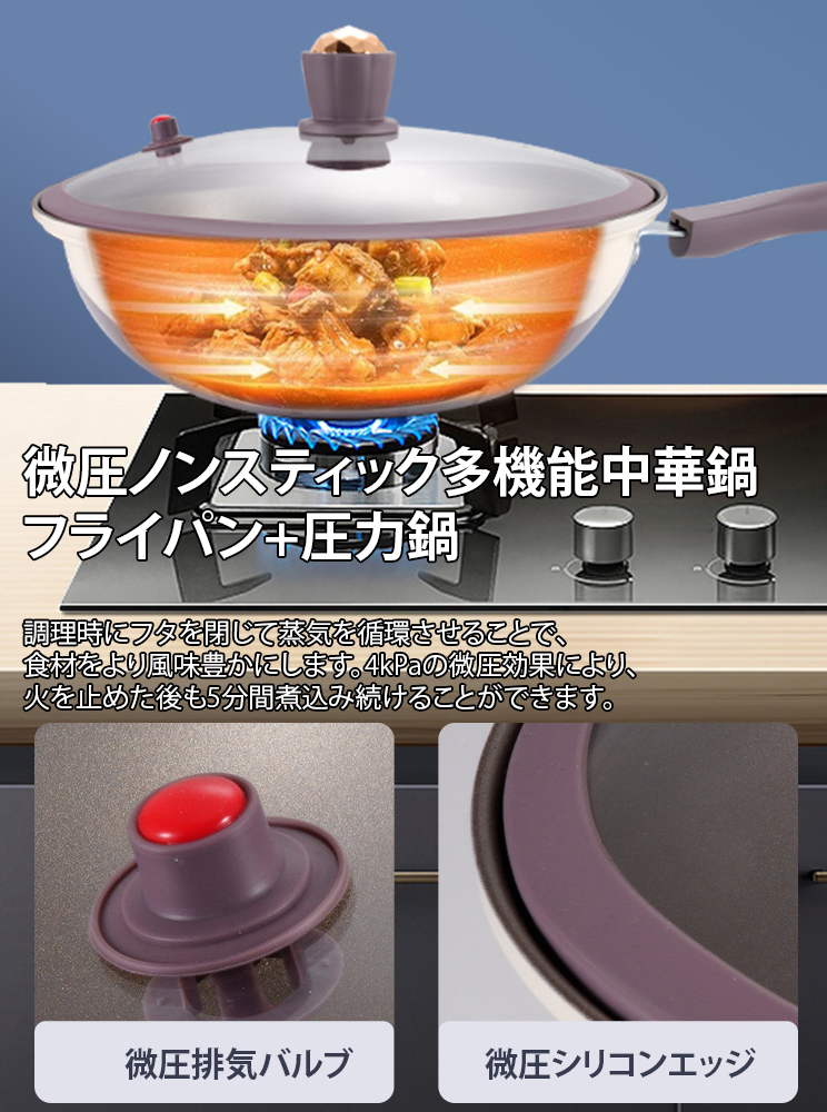 バイカラー多機能中華鍋