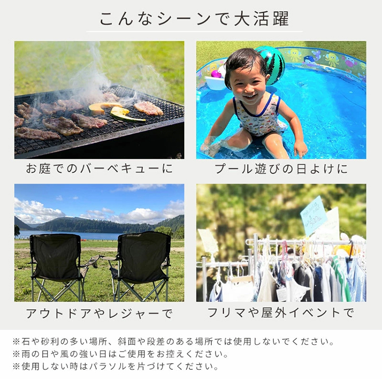 ガーデンパラソル