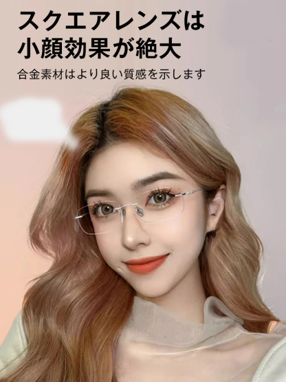 累進多焦点老眼鏡