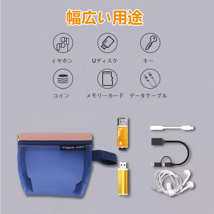 多機能メッシュ収納バッグ