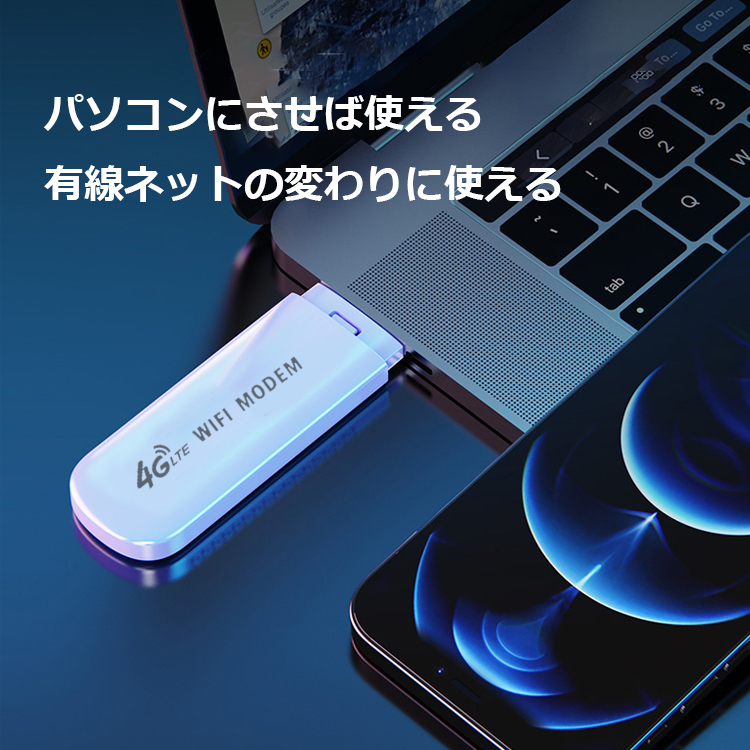 ポケットwifi