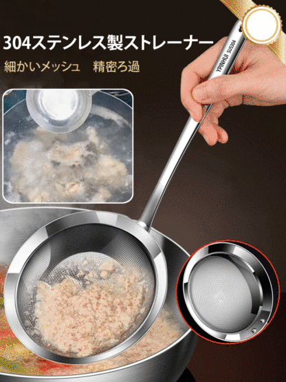 ステンレス製ストレーナー