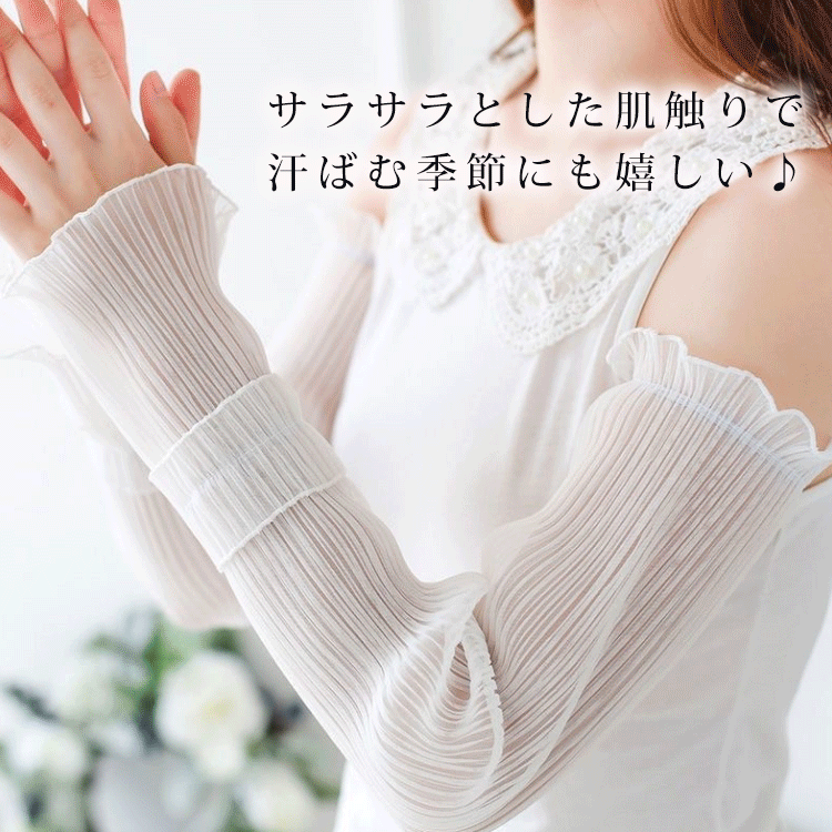 UVカットアームカバー