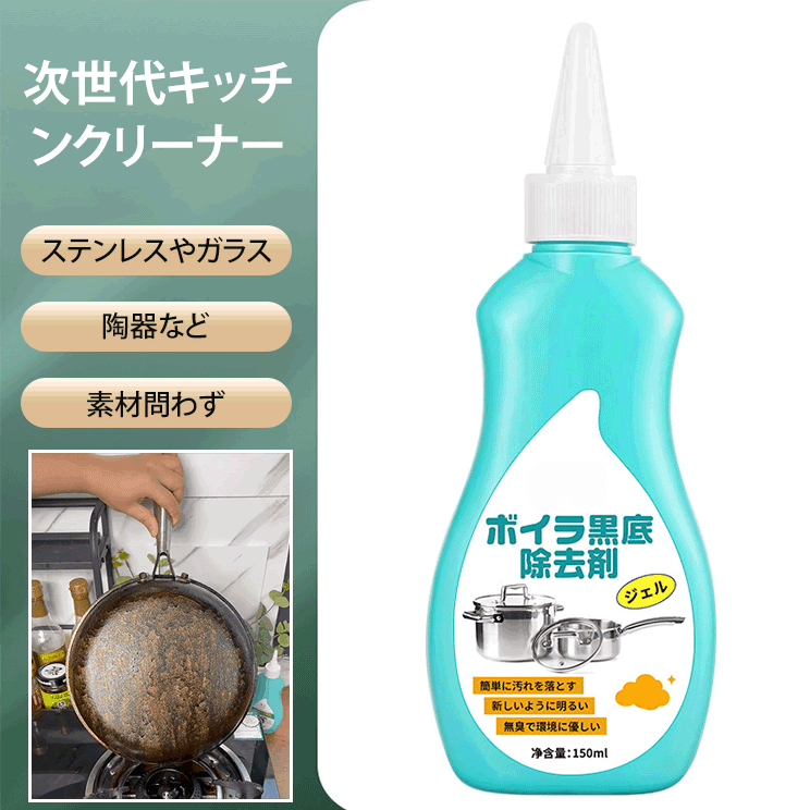 キッチンクリーナー