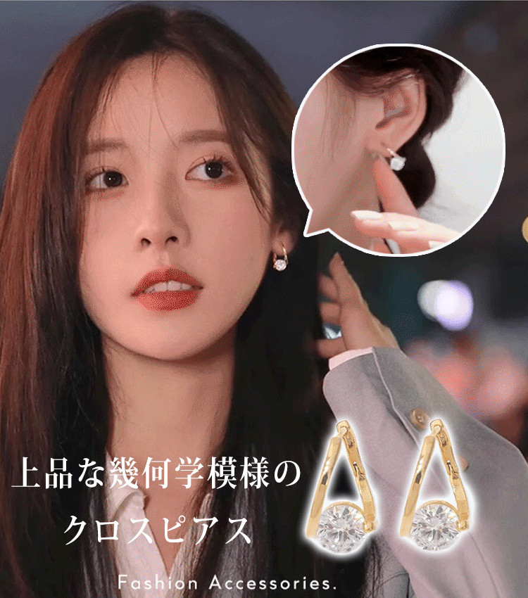 耳ツボ療法ピアス