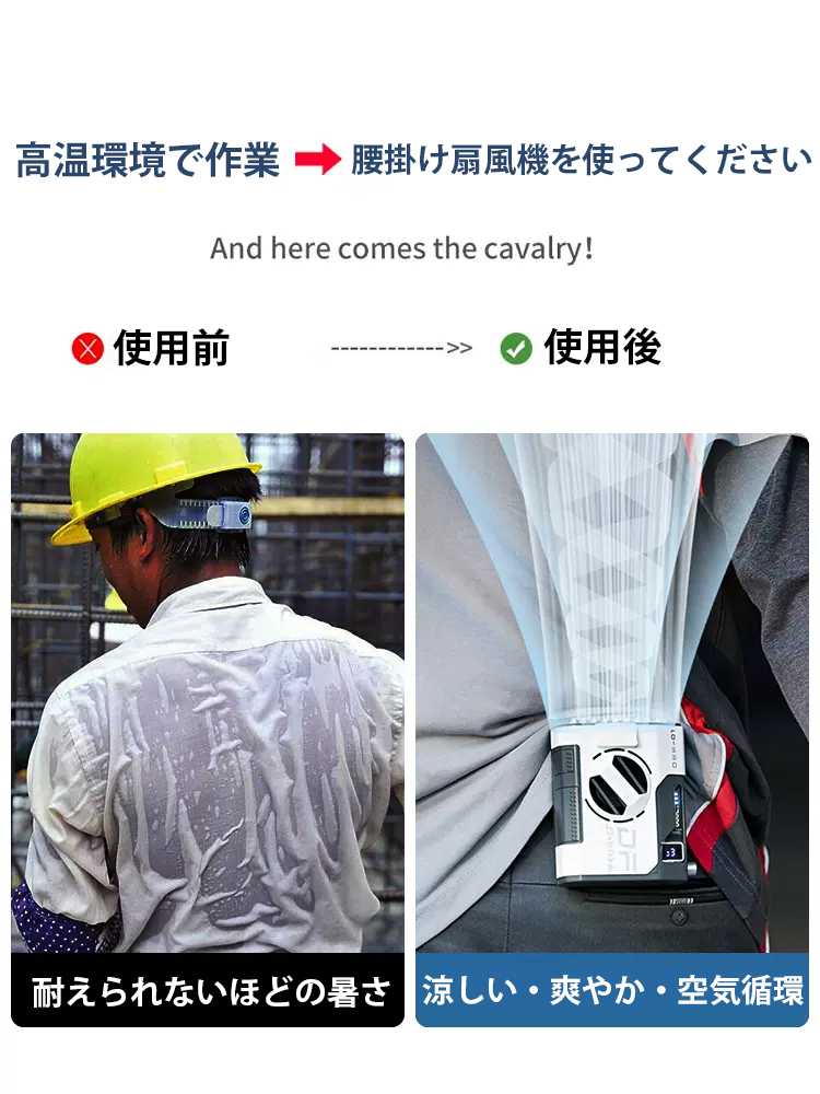 腰掛け扇風機