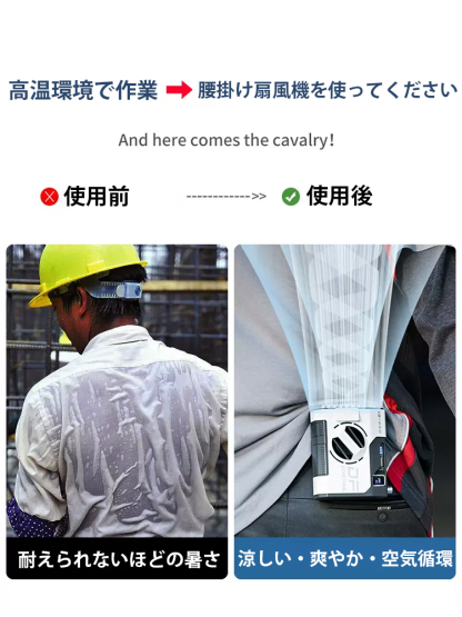腰掛け扇風機