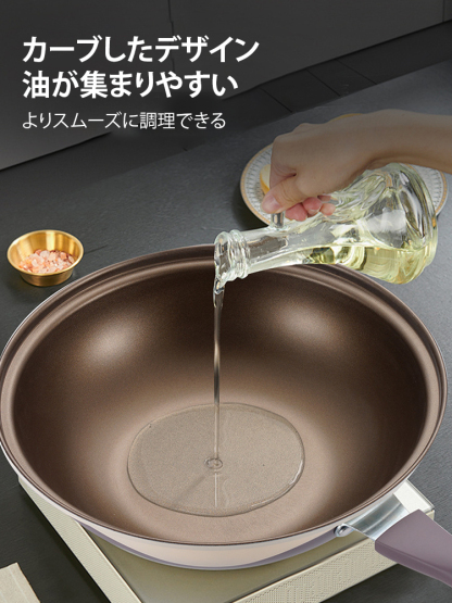 バイカラー多機能中華鍋