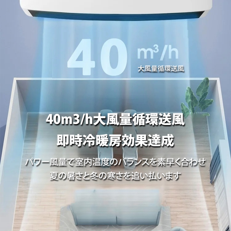 冷暖両用移動式小型エアコン