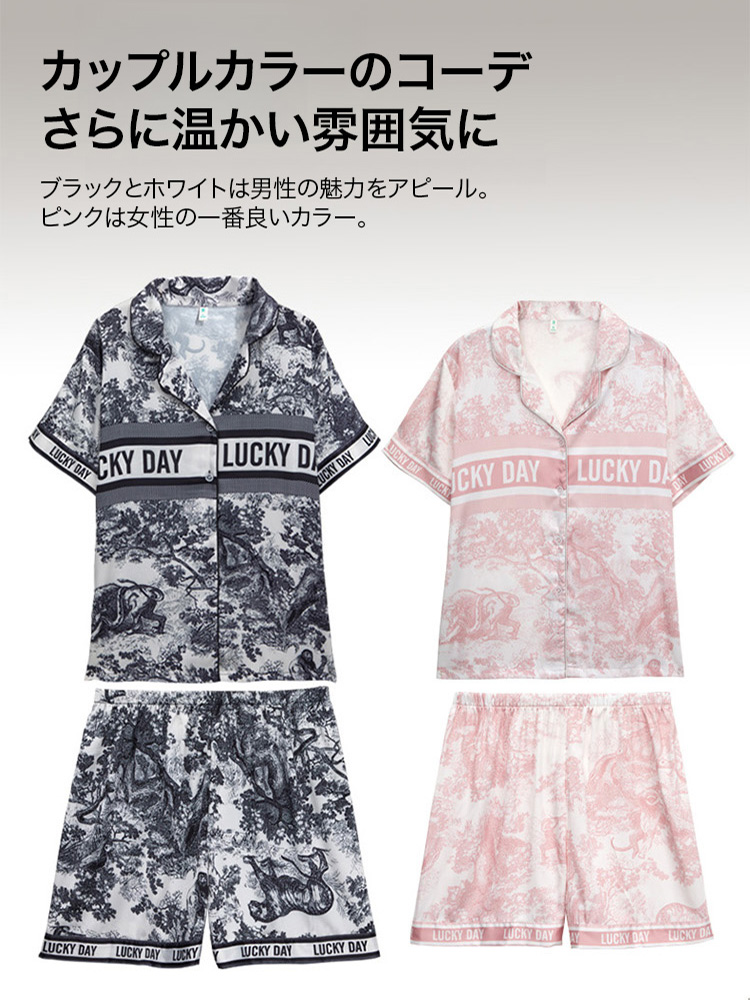 アイスシルクカップルルームウェア3点セット