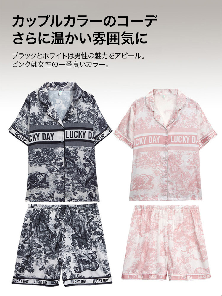 アイスシルクカップルルームウェア3点セット