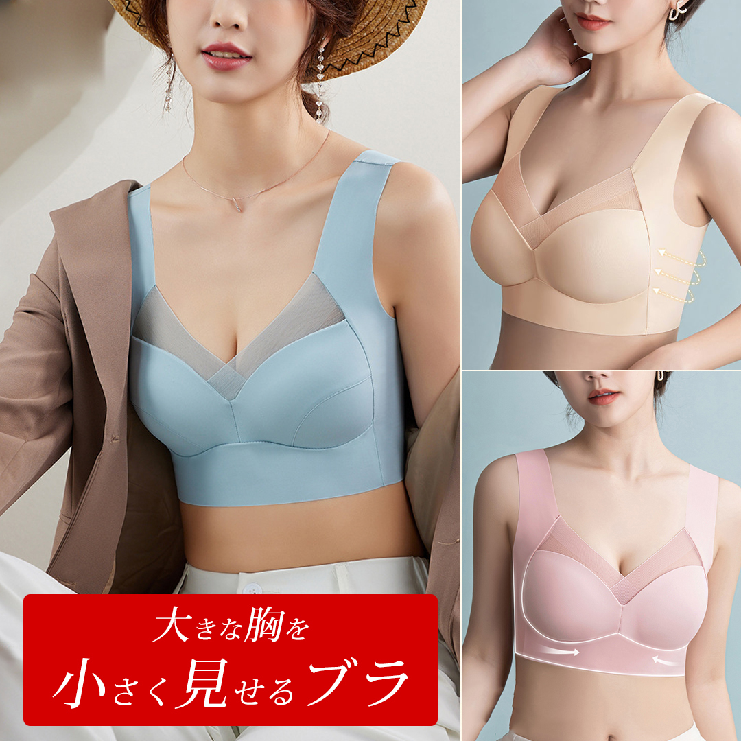 着痩せブラ