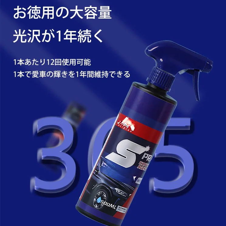 🔥🔥🔥人気No.1超おトクなセット】車用コーティング剤！防水、防塵、1秒で旧車から新車へ！最低1250円/本、先着50名様限定 –  jp.nbacvi.com