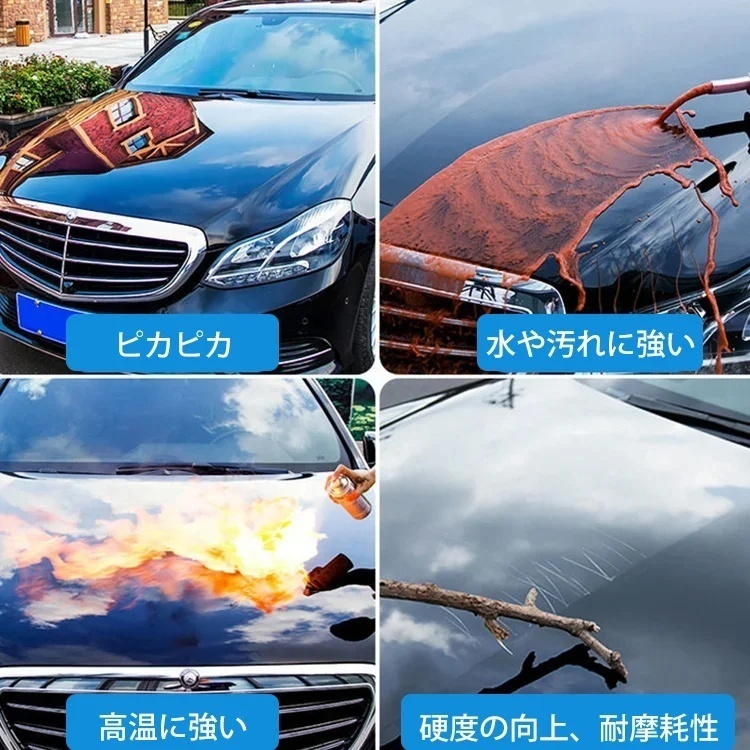 🔥🔥🔥人気No.1超おトクなセット】車用コーティング剤！防水、防塵、1秒で旧車から新車へ！最低1250円/本、先着50名様限定 –  jp.nbacvi.com