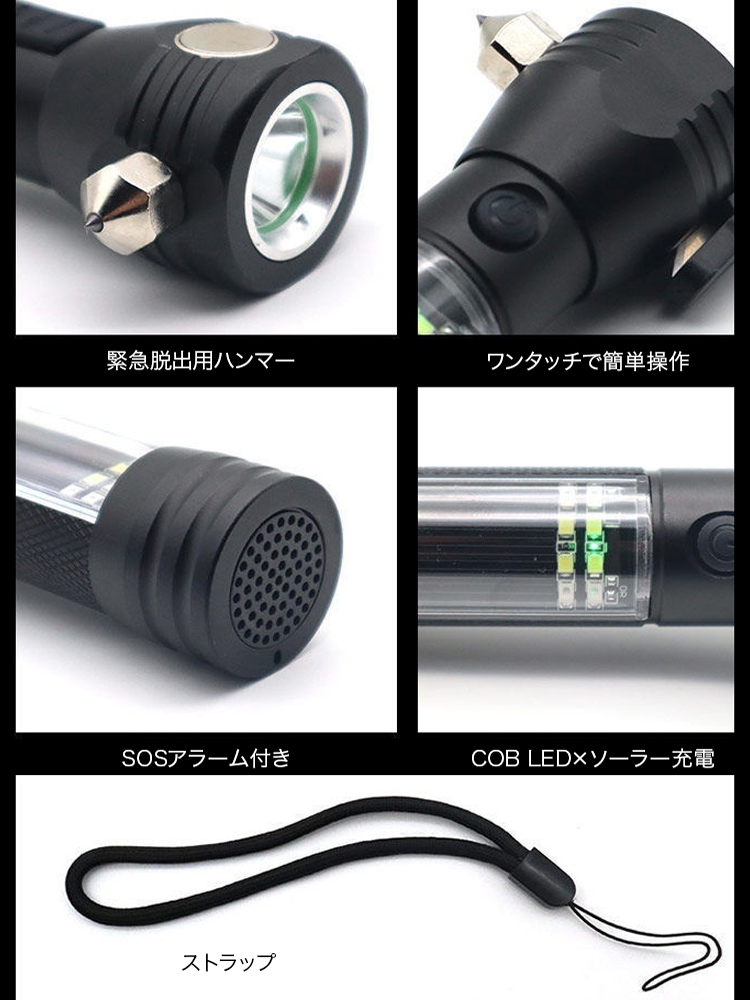 多機能懐中電灯