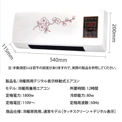 家庭用壁掛け冷暖房兼用エアコン