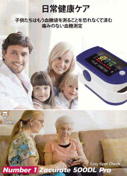 クリップ式パルスオキシメーター