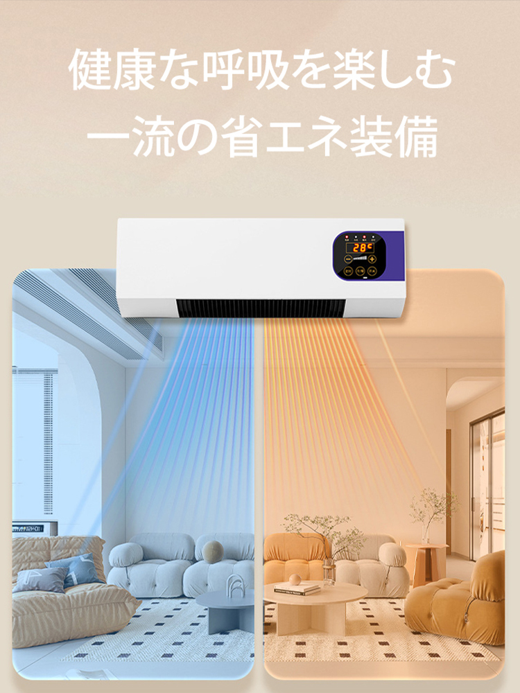壁掛け冷暖両用エアコン