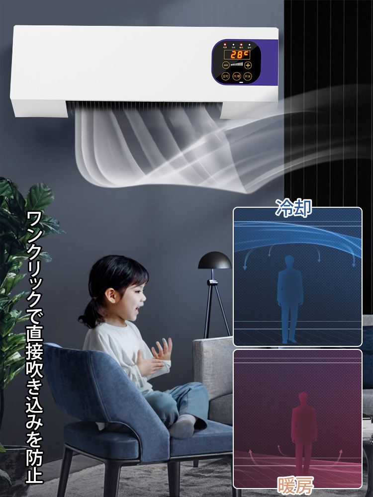 壁掛け冷暖両用エアコン