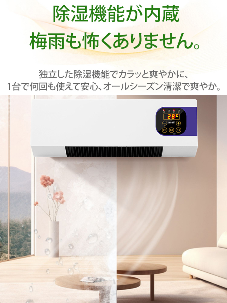 壁掛け冷暖両用エアコン