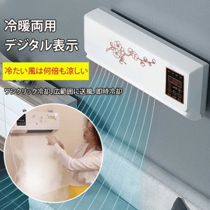 家庭用壁掛け冷暖房兼用エアコン