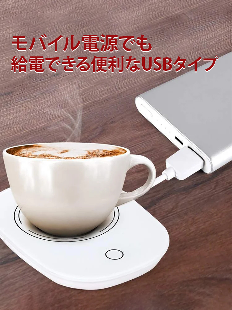 カップウォーマー