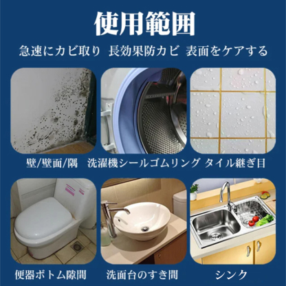 カビ除去剤